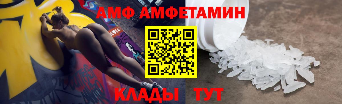 АМФЕТАМИН Premium Елабуга