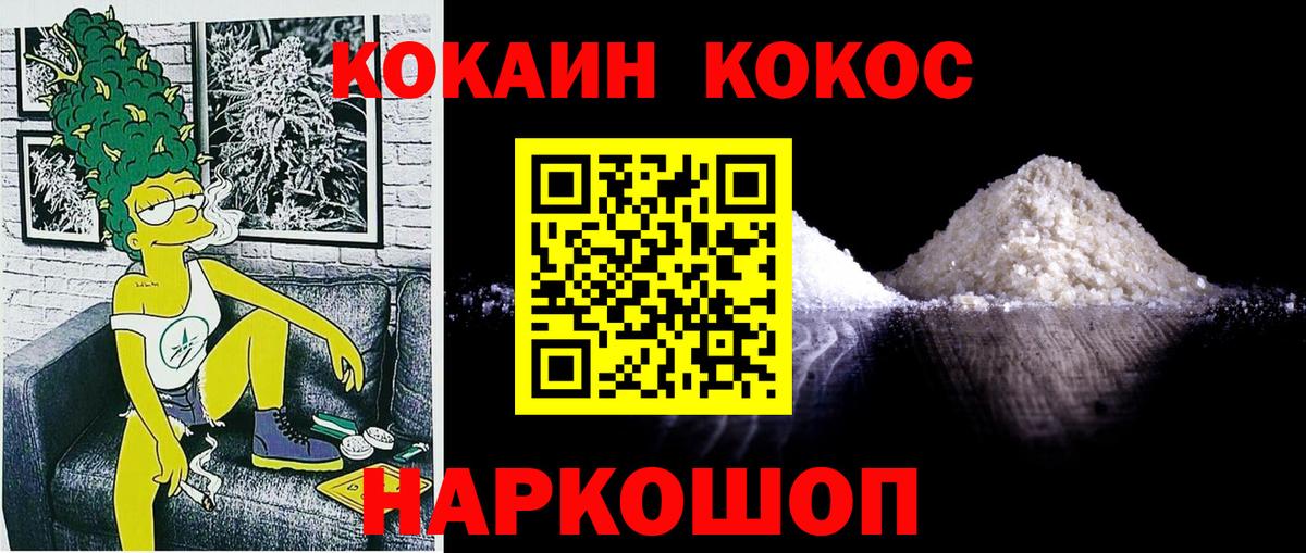 Cocaine VHQ Елабуга