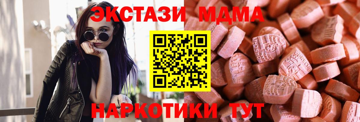 Ecstasy  Ecstasy MDMA  Вход с VPN  Ecstasy круглые  Елабуга 