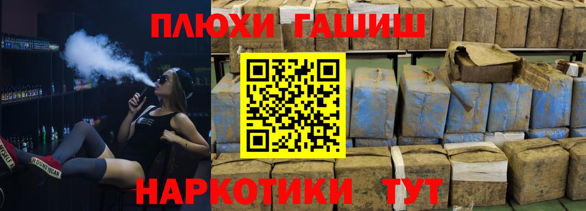 Елабуга  ГАШ VHQ  ГАШИШ  Вход с VPN  ГАШИШ VHQ 