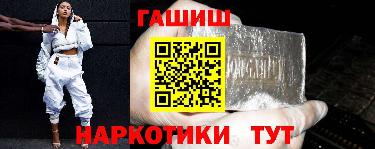 ГАШИШ убойный Елабуга