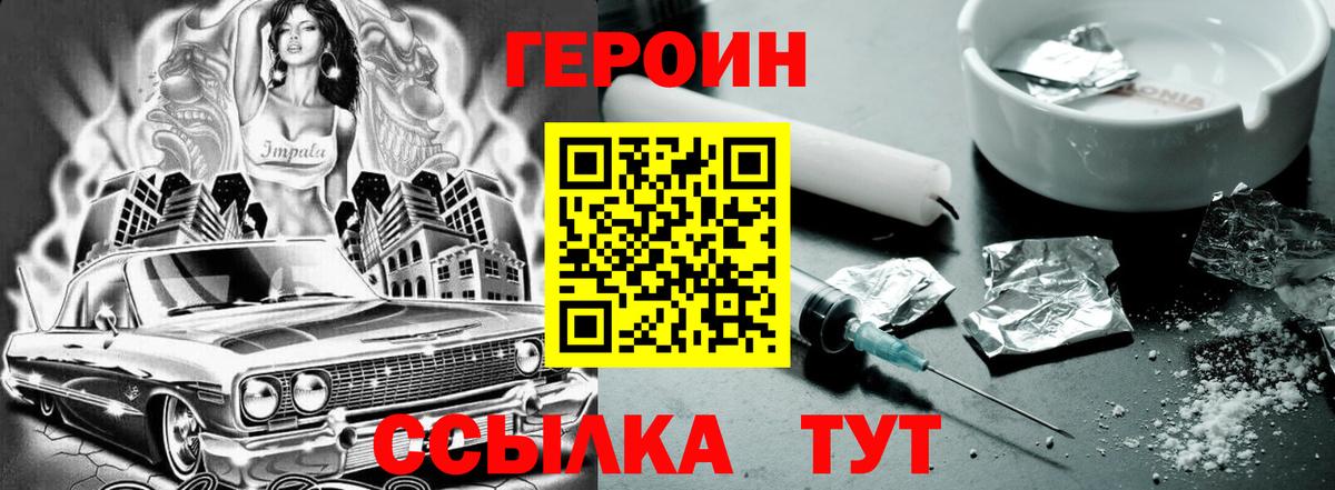 Героин гречка  Вход с VPN  Елабуга 