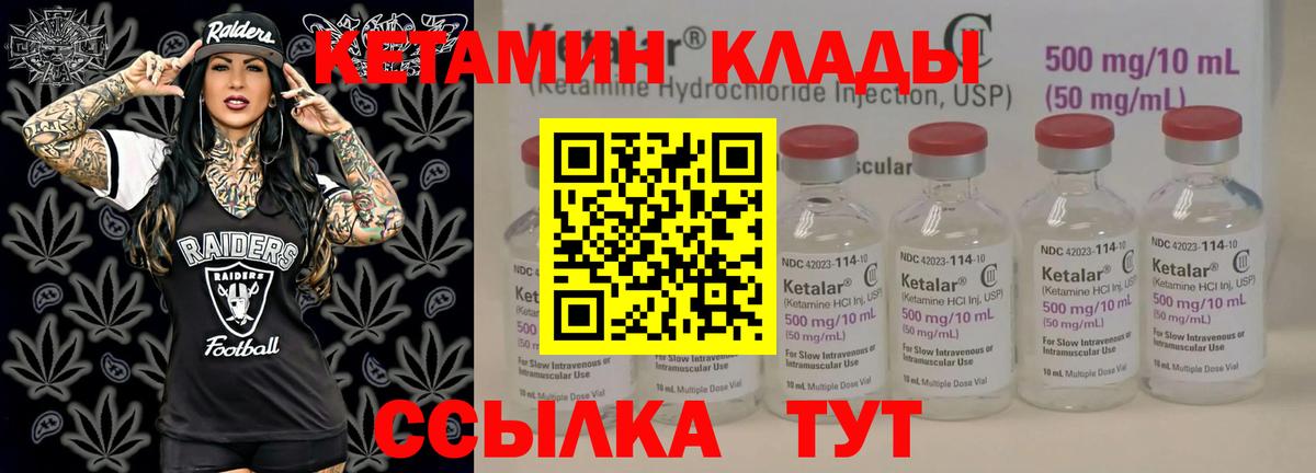 Кетамин ketamine Елабуга