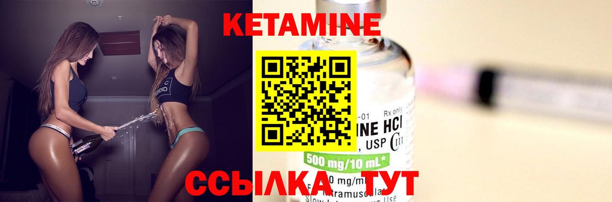 Кетамин ketamine  Кетамин VHQ  mega tor  Елабуга  Вход с VPN 