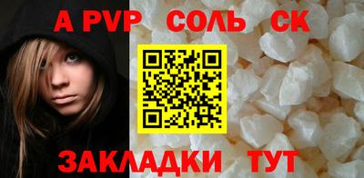 альфа пвп VHQ Малоярославец