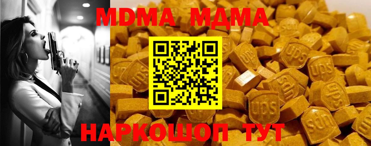 MDMA VHQ  Вход с VPN  МДМА кристаллы  Елабуга 
