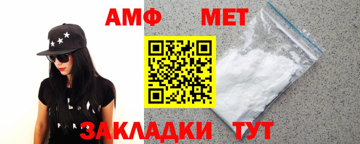 Елабуга  Первитин Methamphetamine  Вход с VPN 