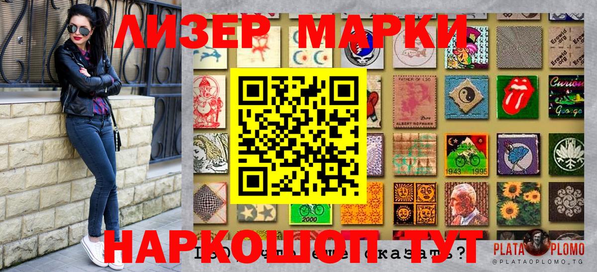 Елабуга  Наркотические марки 1500мкг  что такое   Вход с VPN 