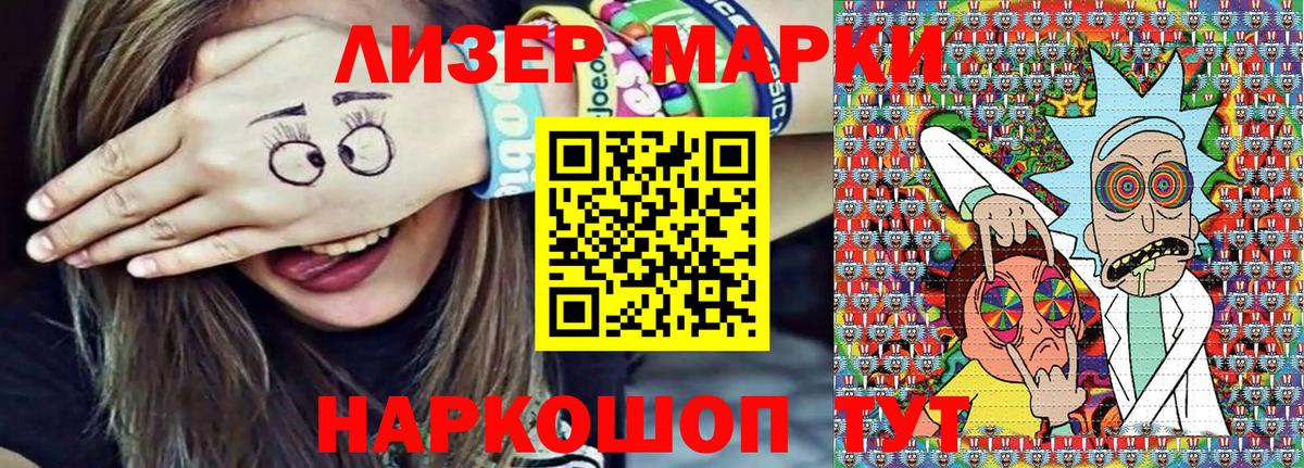 Марки 25I-NBOMe 1,5мг Елабуга