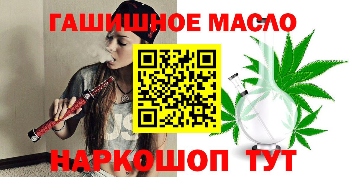 Елабуга  ТГК гашишное масло  Вход с VPN  Дистиллят ТГК THC oil 